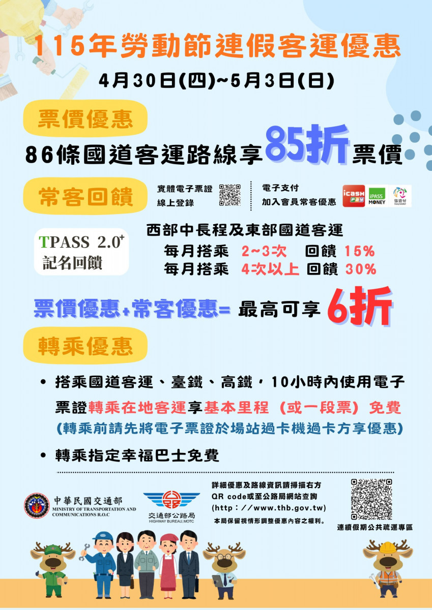 連假期間車潮多　桃園監理站籲用路人小心駕駛及注意安全