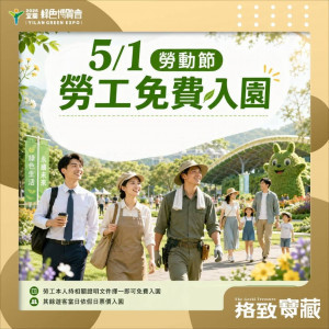 （圖／宜蘭縣府勞工處）