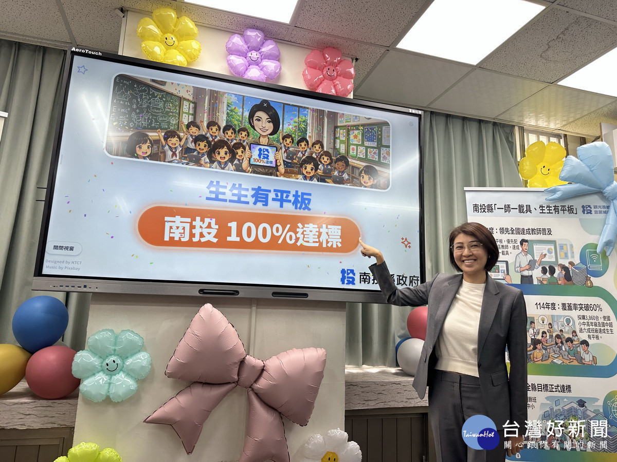 許縣長為生生有平板達標按啟動鈕。（記者扶小萍攝）