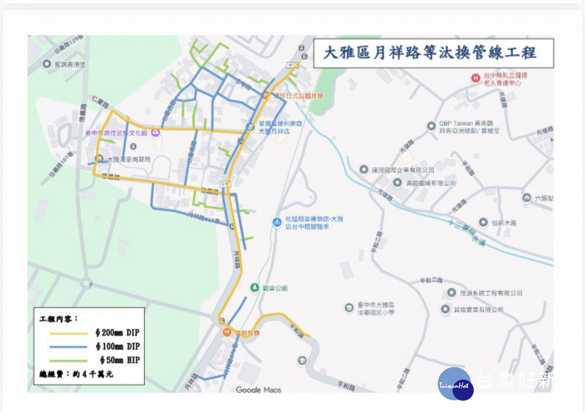 台灣自來水公司自來水管線汰換工程路線圖。