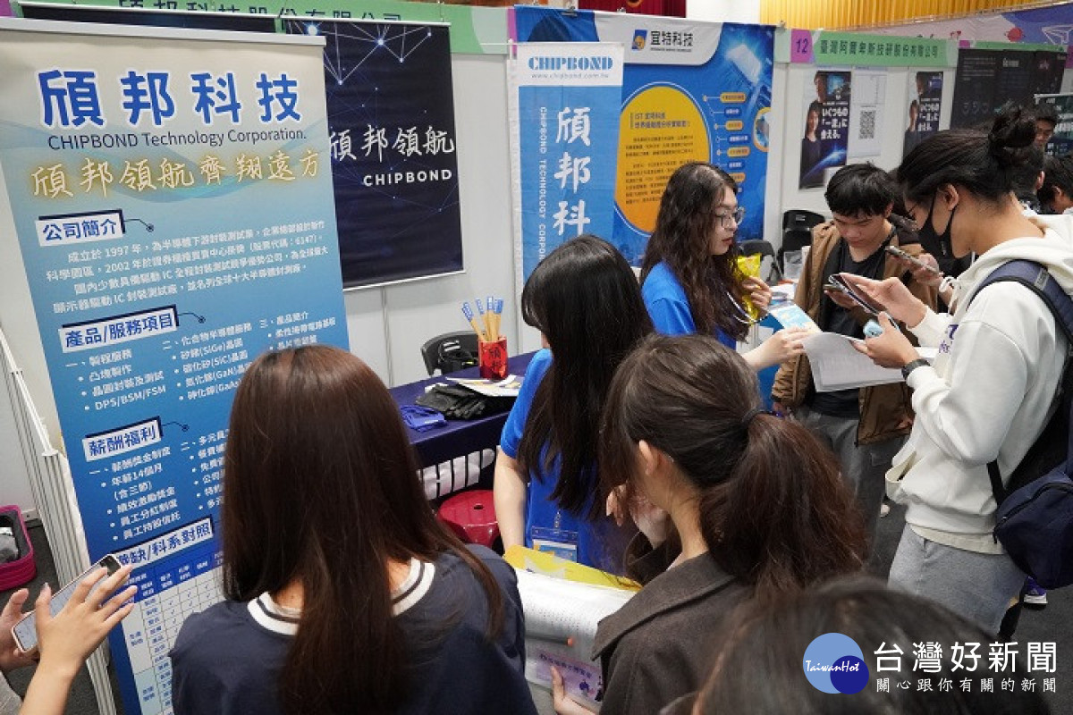 提升高科技產業就業競爭力　校園徵才博覽會產官學搶才