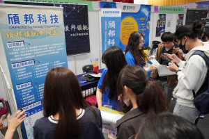 中華大學「2026 校園徵才博覽會」登場。