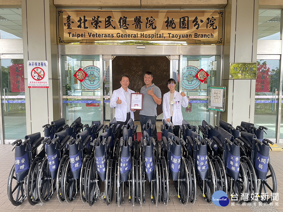 愛心輪椅送達北榮桃園分院　企業攜手守護就醫之路