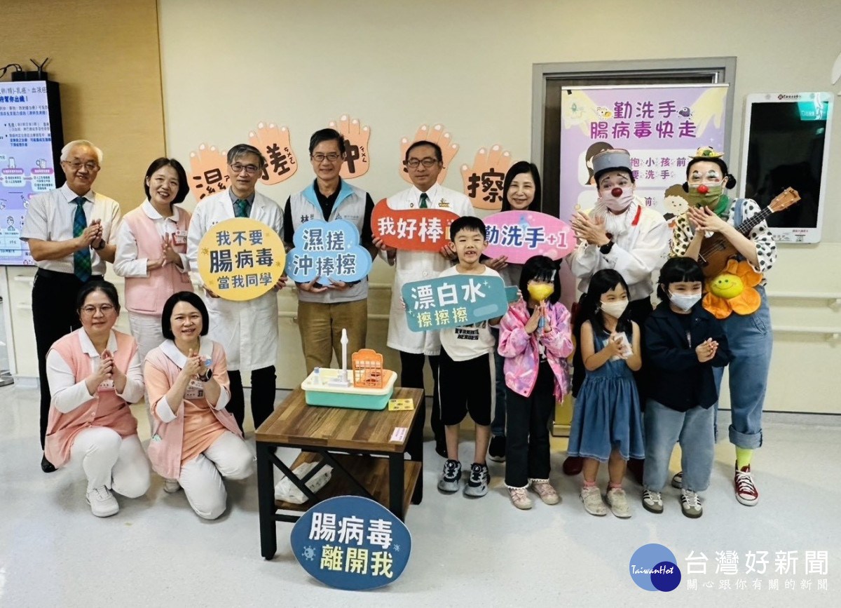 「洗手魔法秀－紅鼻子醫生的健康任務」宣導活動。