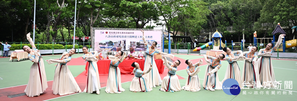 八卦山棒球場升級再進化，多功能賽務空間正式動工，開場表演。圖／記者鄧富珍攝