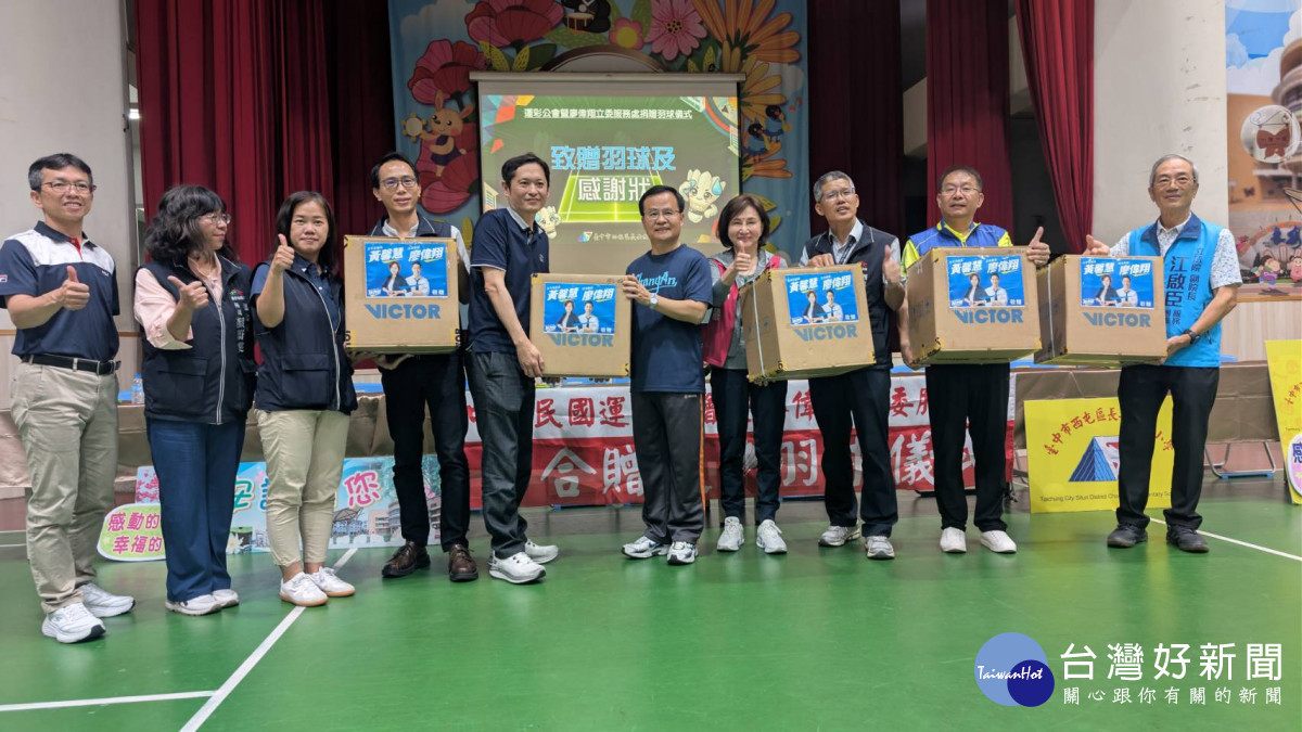 議員黃馨慧代表立委廖偉翔出席，並偕同運彩公會理事長何昱奇捐出1800顆羽球。
