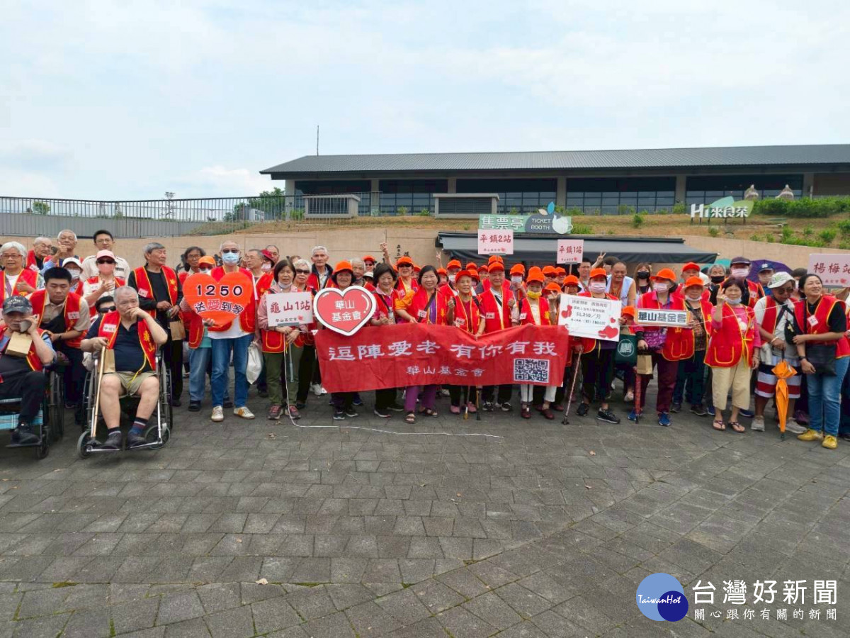 「茶」覺幸福　      華山帶孤老體驗客家「茶文化」之美