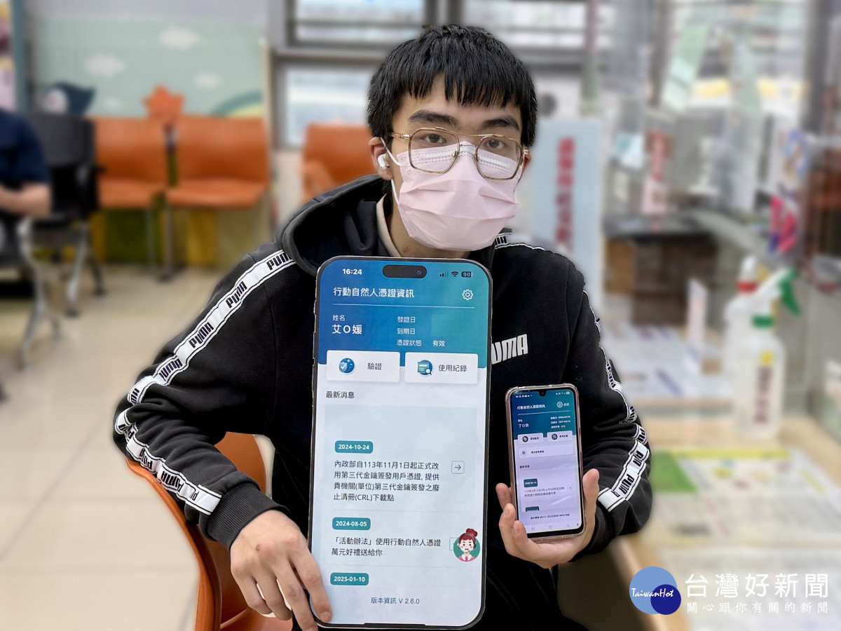 行動自然人憑證。