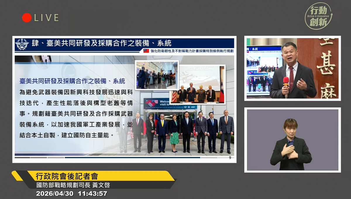 （圖／翻攝自YouTube頻道行政院開麥啦-2直播）