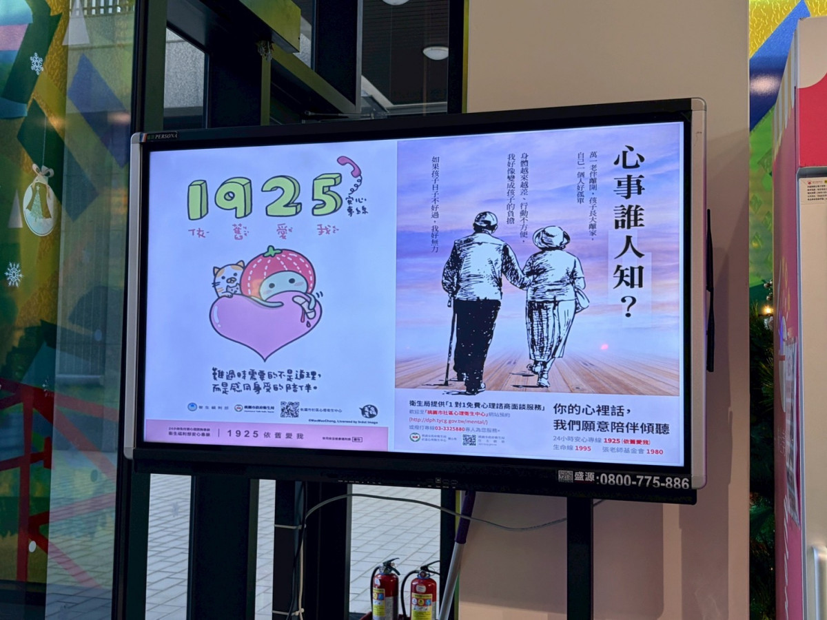 桃園市政府衛生局於114 年首度推動「心晴社區計畫」，成功將心理健康促進與自殺防治觀念融入社區日常。