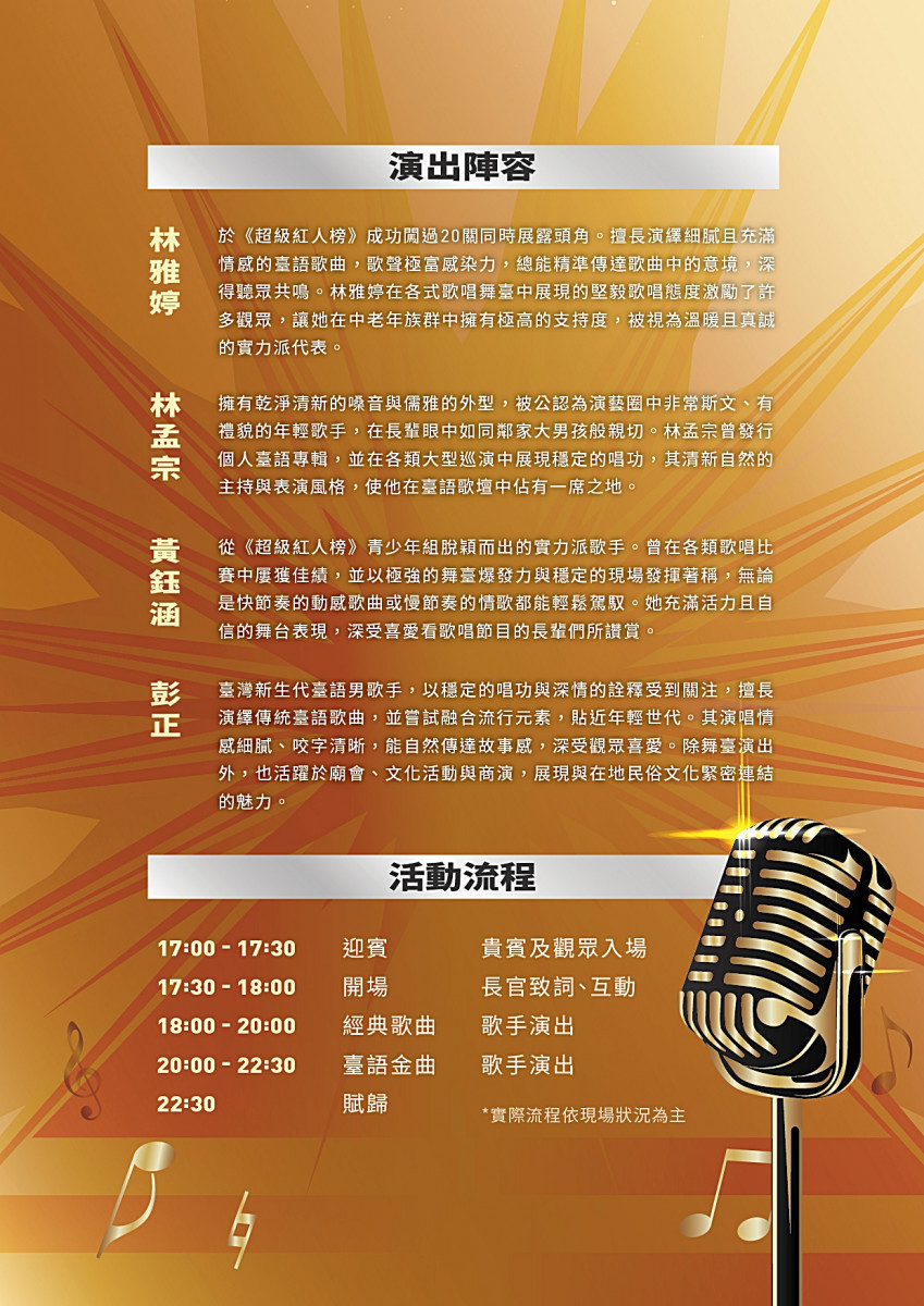 桃園慈護宮慶祝媽祖誕辰    將於二日舉辦台語金曲演唱會