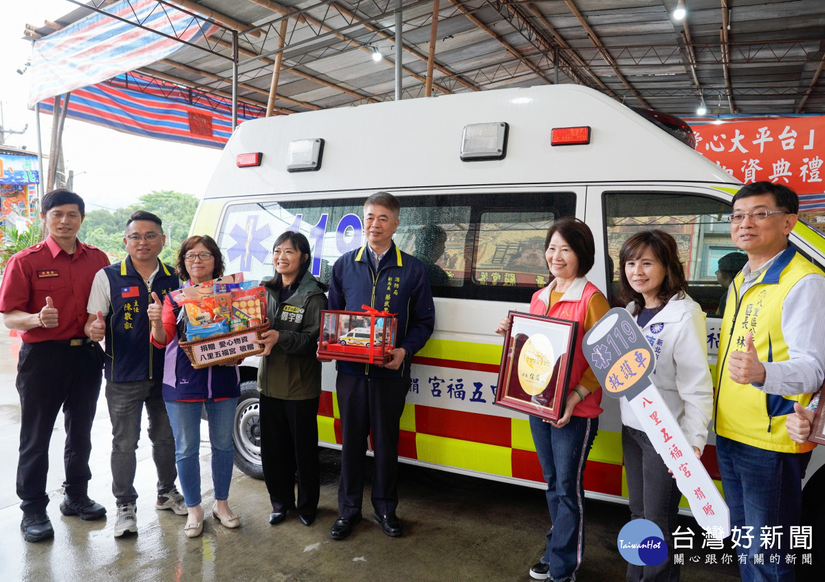 八里五福宮武財神聖誕　捐新北民生物資、救護車及AED貼片