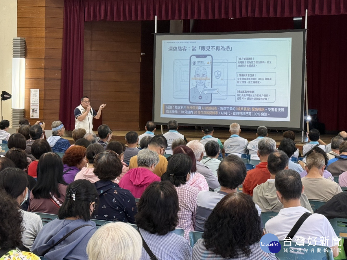 里鄰長研習識詐宣導　竹市警解析AI深偽與釣魚簡訊