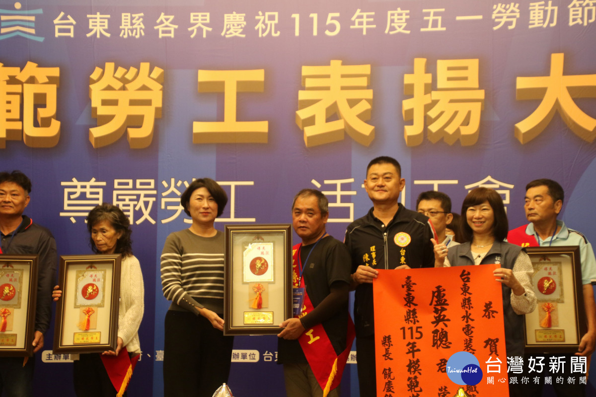 臺東縣表揚83位模範勞工　饒慶鈴感謝勞工辛勤付出