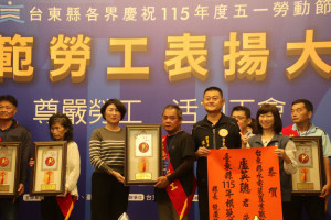 臺東縣表揚83位模範勞工　饒慶鈴感謝勞工辛勤付出
