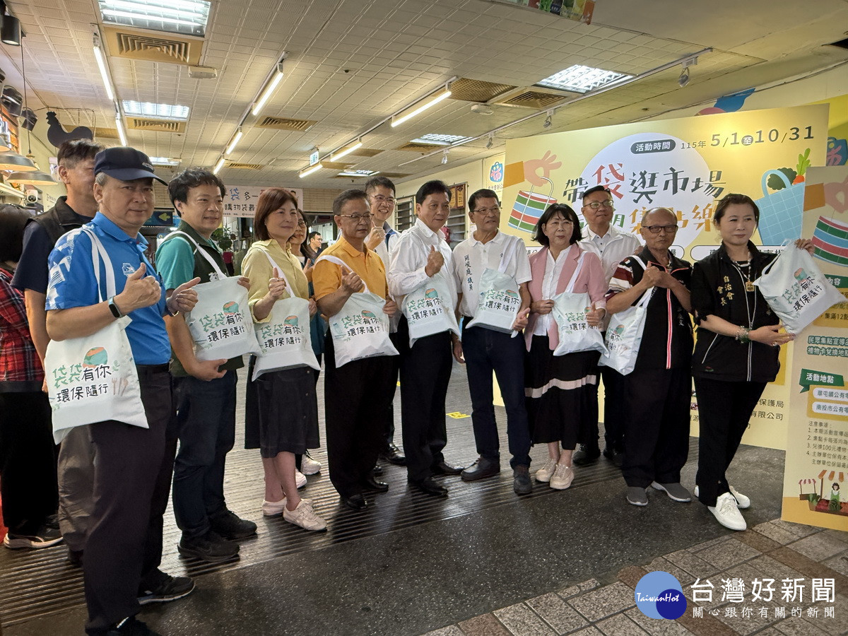 南投縣推市場減塑再擴大　6處公有市場響應帶袋逛市場