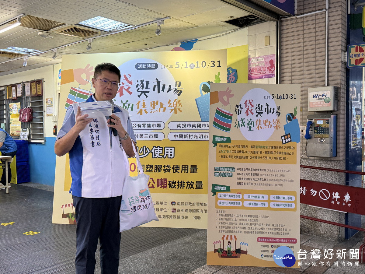 環保局長李易書說明帶袋逛市場的好處。（環保局提供）