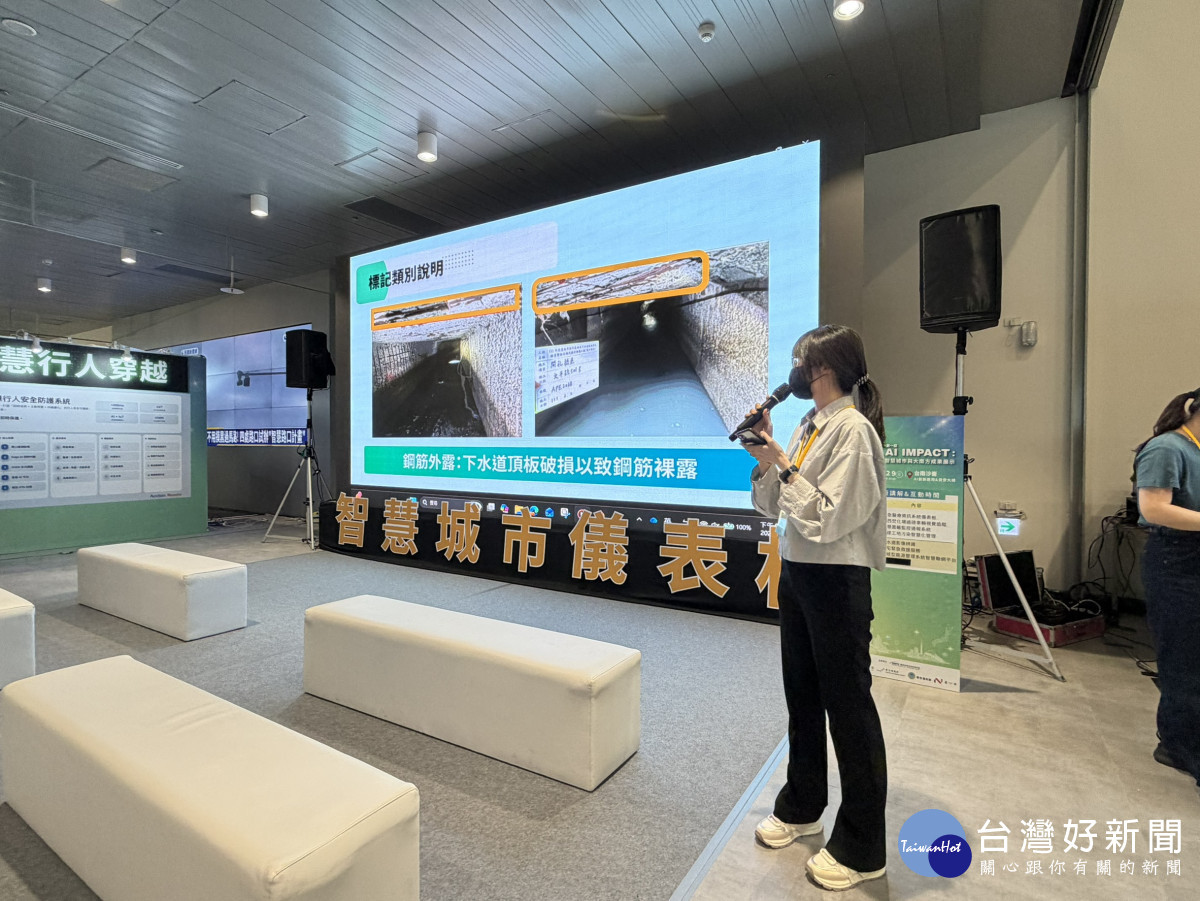 下水道巡檢進入AI時代　臺南水利局亮相「AIIMPACT」成果展