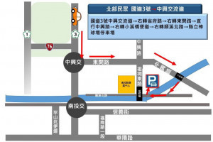 中興分局提醒車主配合行車路線。（中興分局提供）