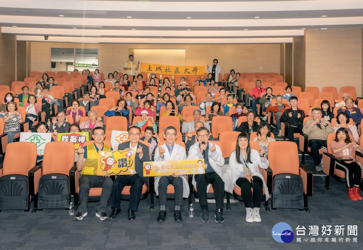土城醫院攜手社區大學深化公共健康　跨域合作打造全齡友善城市