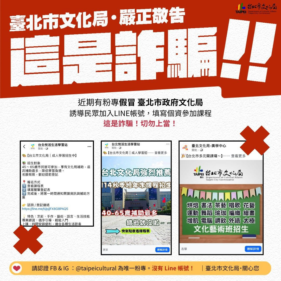 呼籲民眾認明「官方認證藍勾勾」　遇疑慮請撥打 165 專線求證
