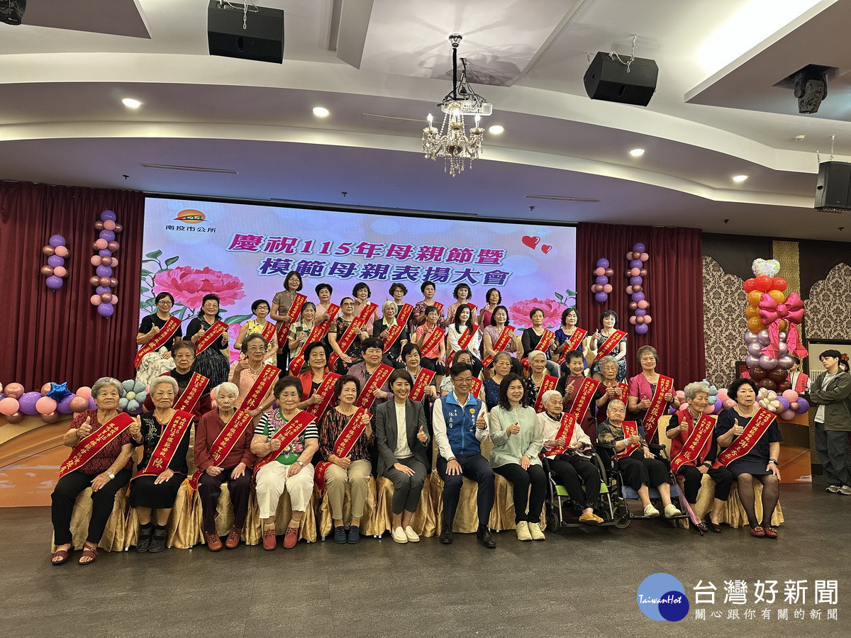 南投市表揚40名模範母親　女企業家在列