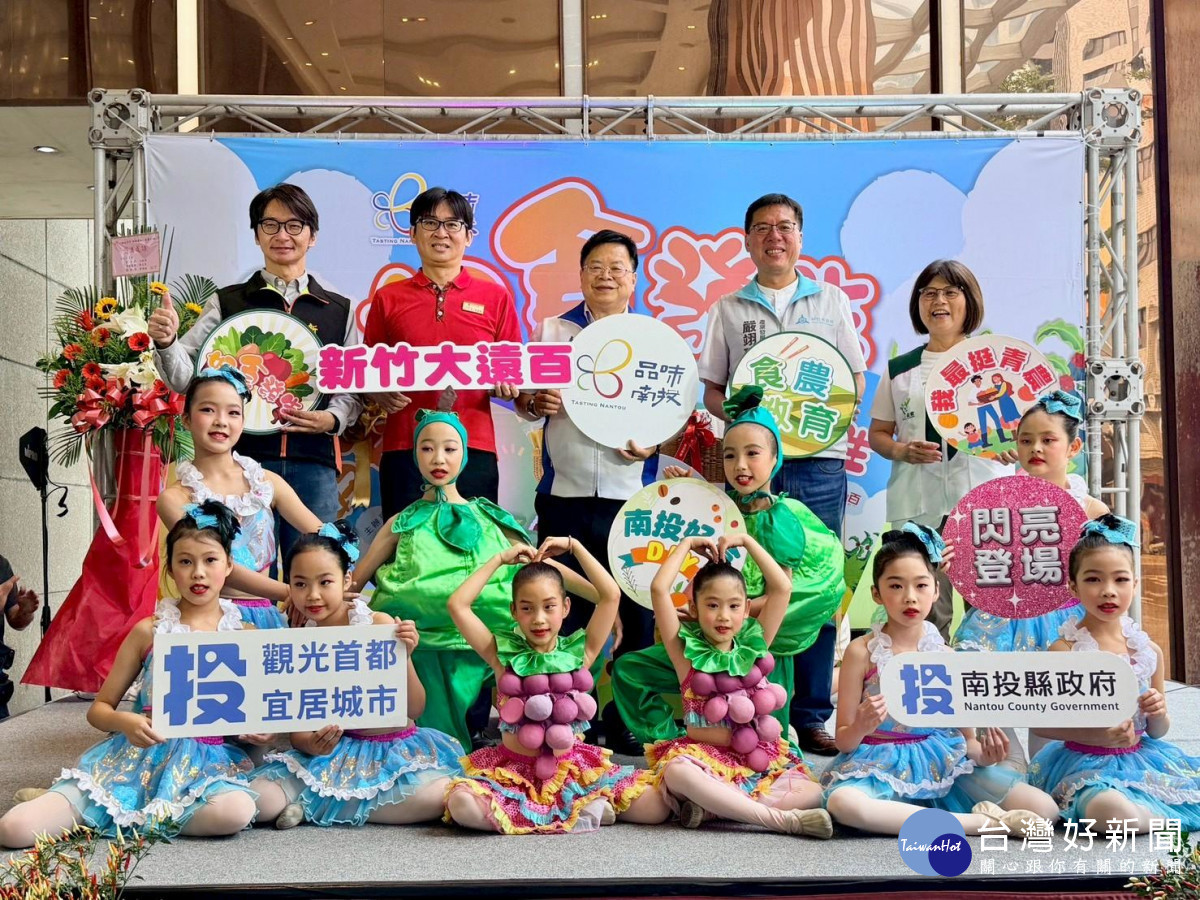 南投山珍直送　新竹市消費地茶香四溢