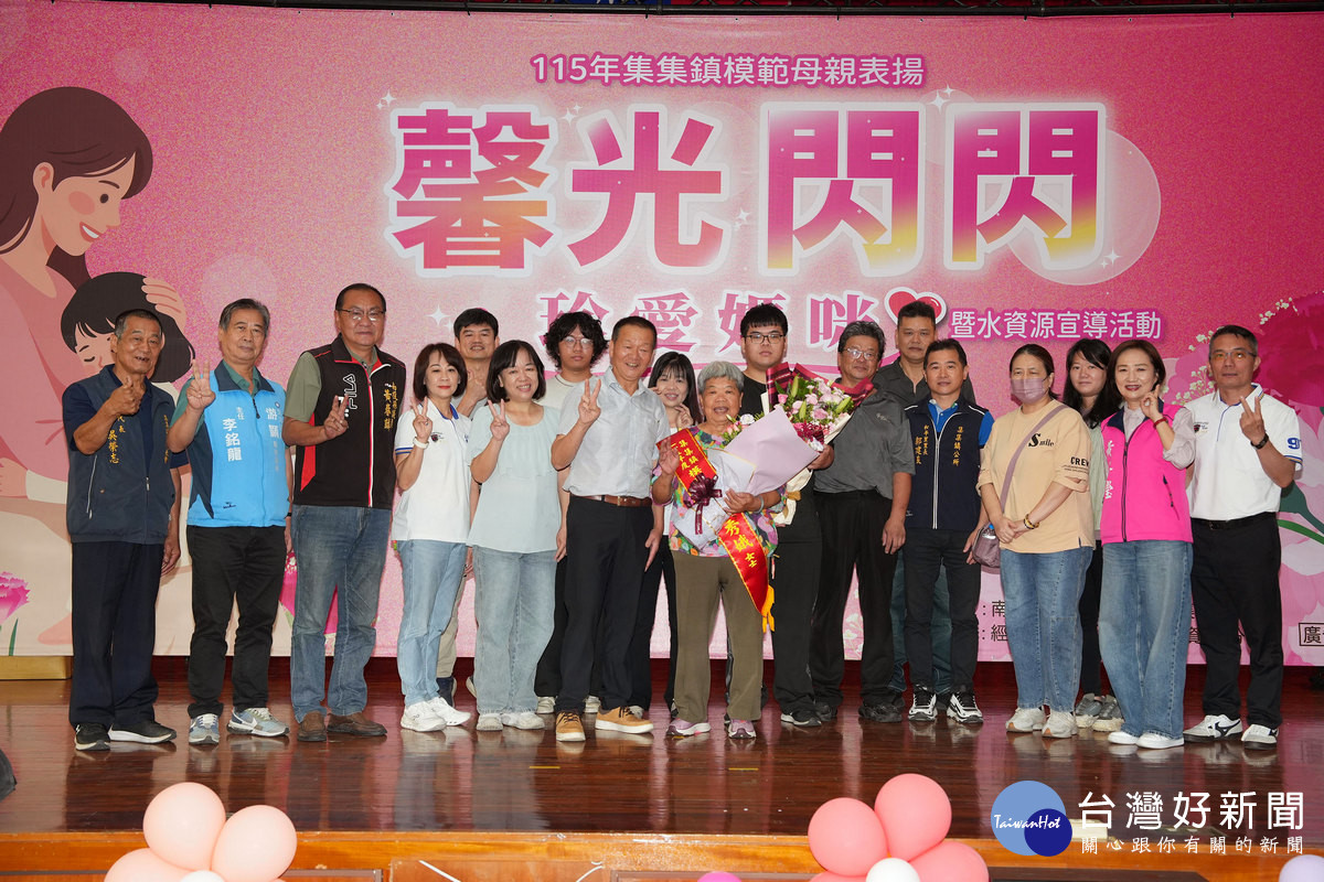 和平里模範母親劉秀娥女士更獲選為全縣模範母親，將代表集集鎮接受縣府表揚。