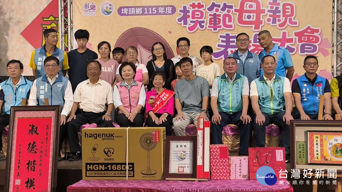 溫馨五月愛意綿延　埤頭鄉公所表揚模範母親