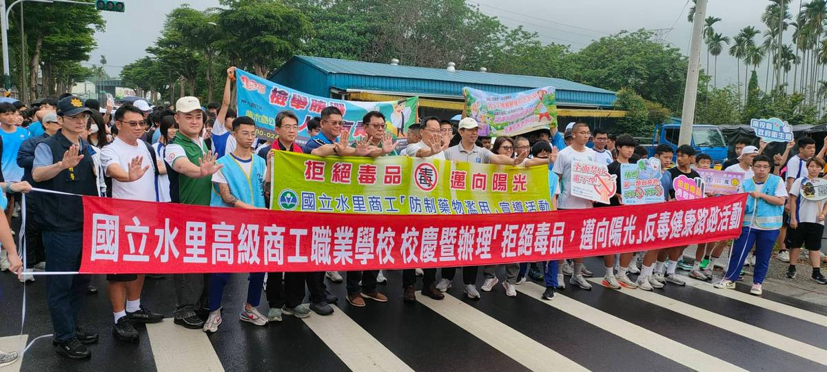 反毒健康路跑活動。