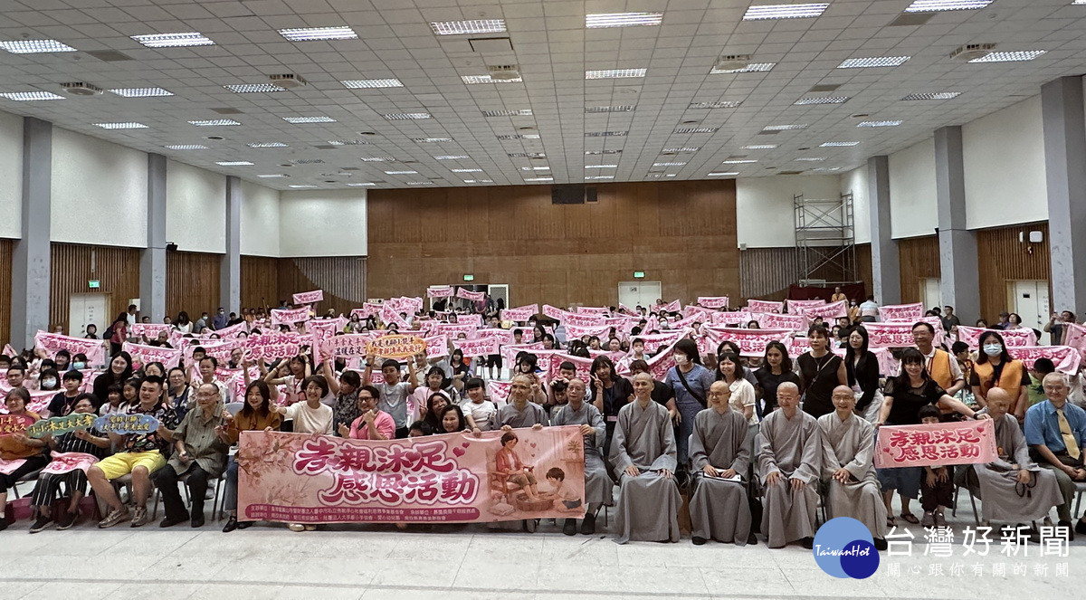 百善孝為先　南投250餘對親子滌足沐孝恩