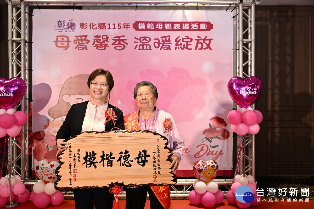 模範母親百歲人瑞江詹英女士。圖／彰化縣政府提供