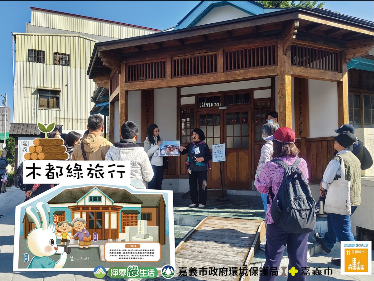 嘉義市首度出版環教有聲書 　《木都綠旅行》走讀木都