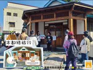 嘉義市首度出版環教有聲書《木都綠旅行》／嘉義市府提供