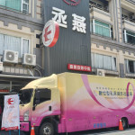 丞燕國際攜手中美醫院在母親節前夕，於嘉義自辦中心舉辦女性及腸胃等健檢活動。(圖／記者陳致愷攝影)