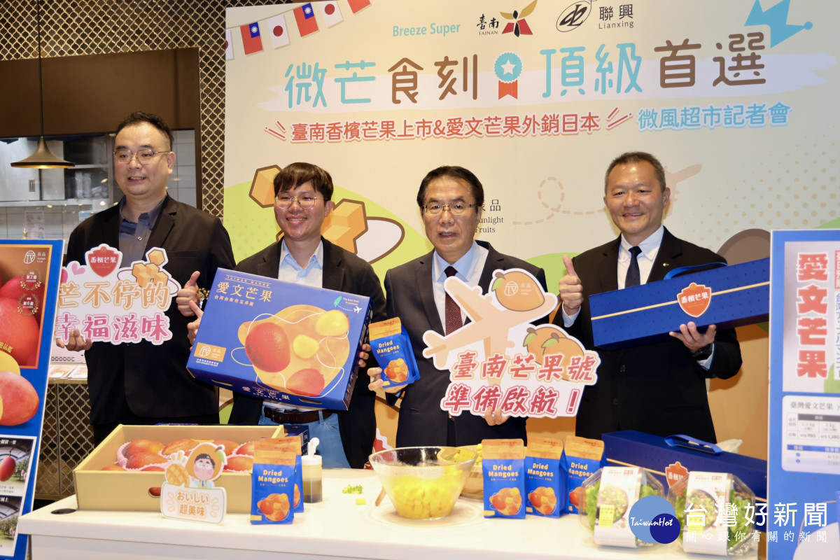 台南頂級芒果外銷日本　國內外同步品嚐頂級風味