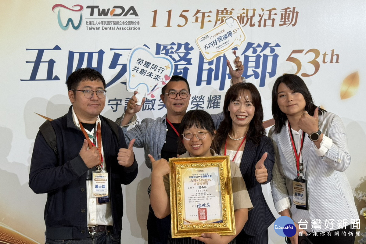 台灣牙醫醫療暨公益報導獎　中嘉寬頻|北健榮獲優勝