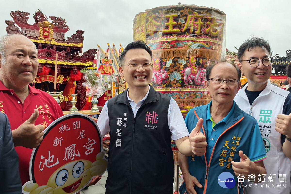 桃園市副市長蘇俊賓3前往新屋永安漁港，出席「2026新屋天后宮媽祖文化祭」。