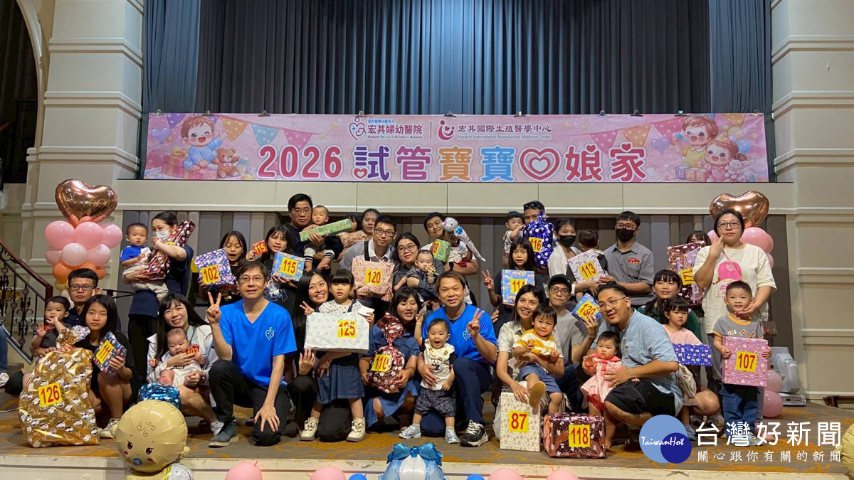 試管寶寶回娘家溫馨相聚　宏其婦幼醫院見證愛的奇蹟
