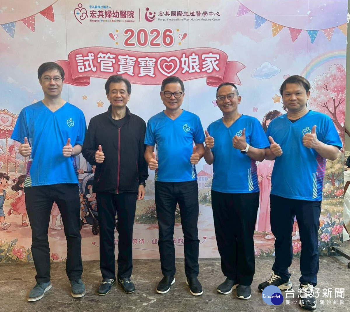 一場充滿笑聲與淚水的「試管寶寶回娘家」活動，於花田盛事凡爾賽廳溫馨登場。