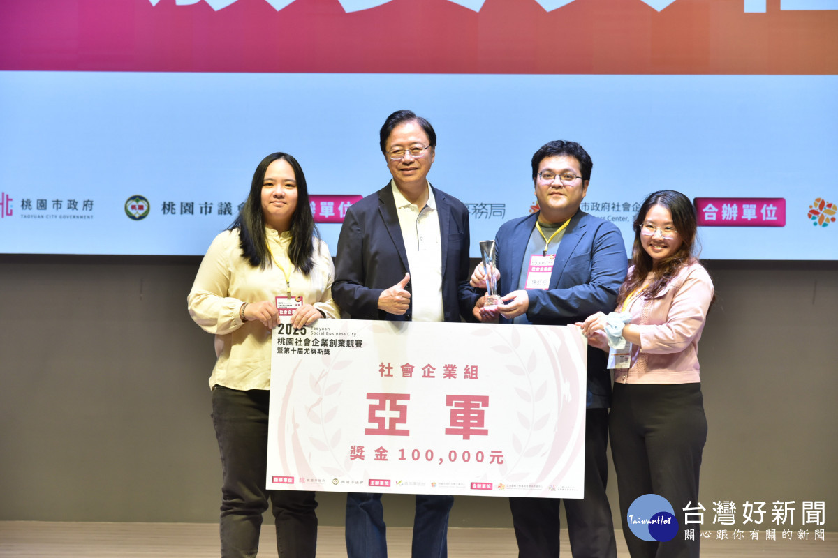 桃園社企創業競賽開跑　首推任務獎勵金助青年落地實踐
