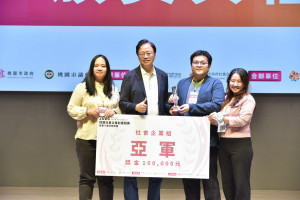 社會企業競賽「社會企業組」亞軍－洺鈞畜產科技頒獎畫面。