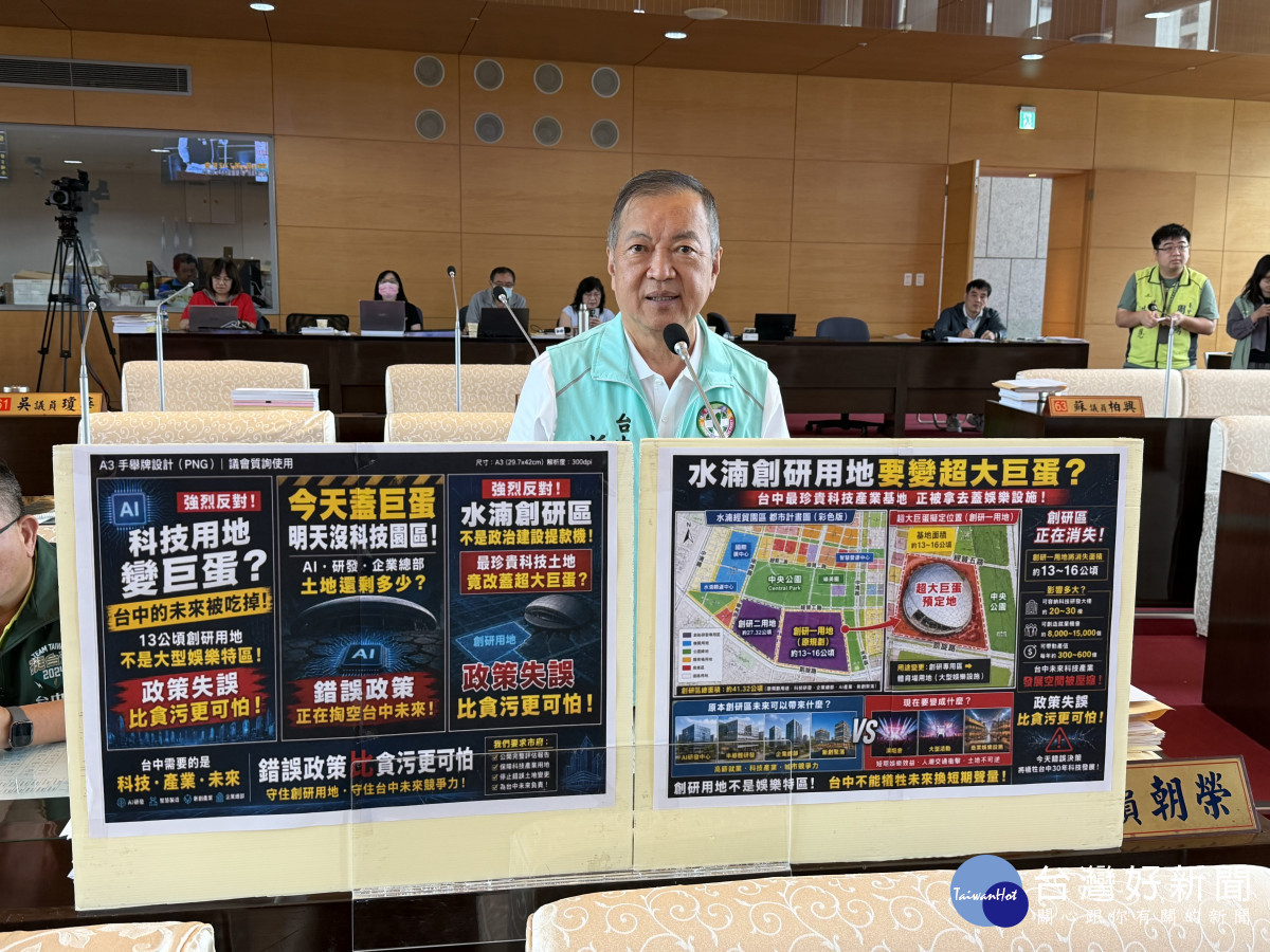 曾朝榮議員表示，「超巨蛋」為了盧秀燕「個人政治宣傳」，一個行政命令就改成「蓋演唱會」。
