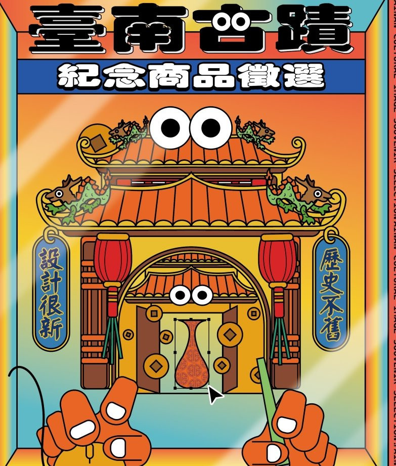 115年台南古蹟紀念品徵選　報名至5/29止