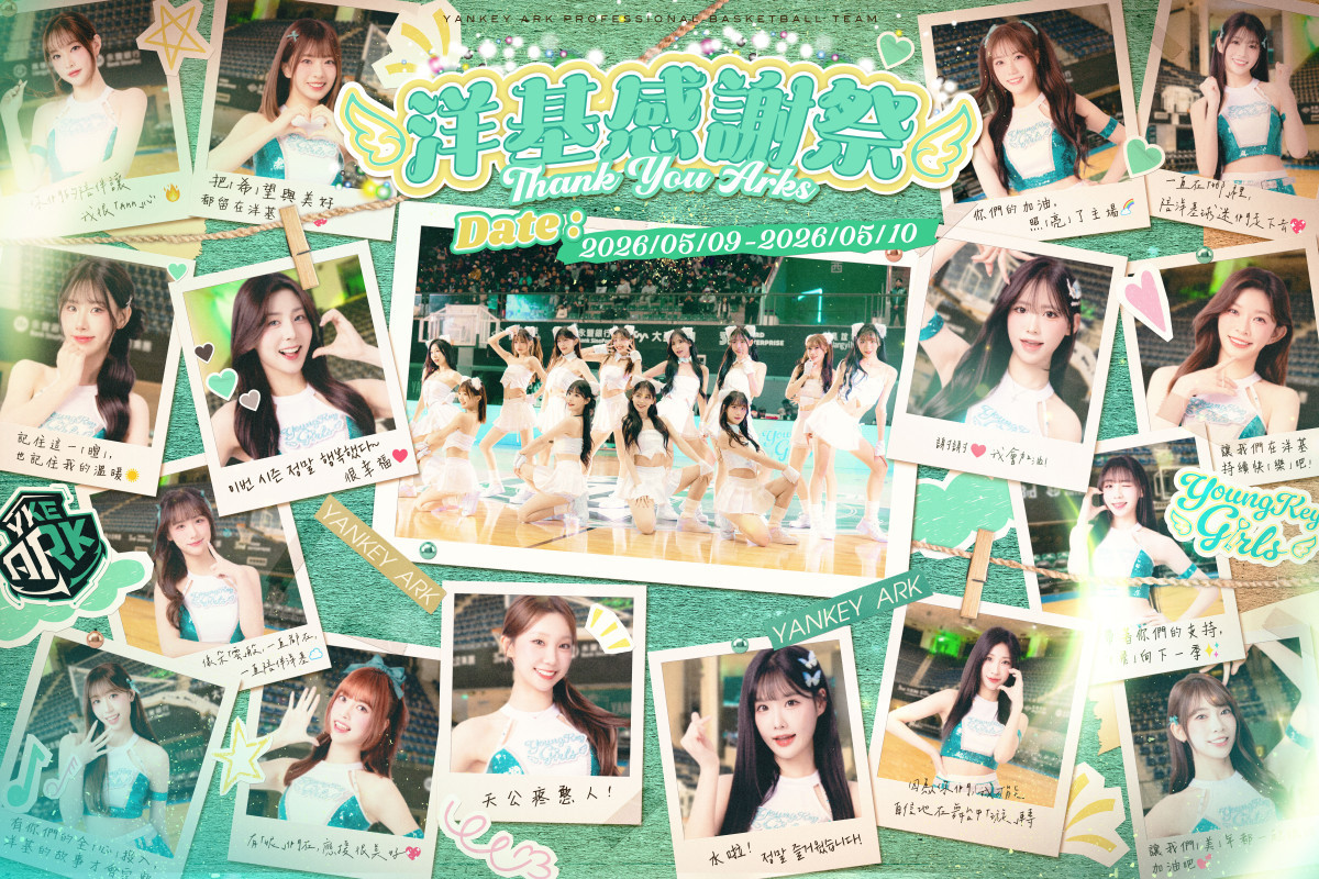 鳳小岳現身方舟開球！　洋基工程籃球隊「感謝祭」週末新竹登場