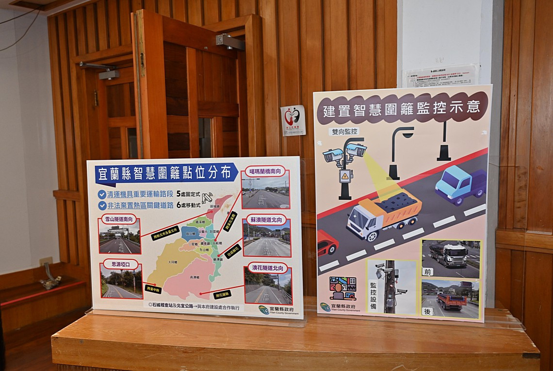 （圖／宜蘭縣府環保局）