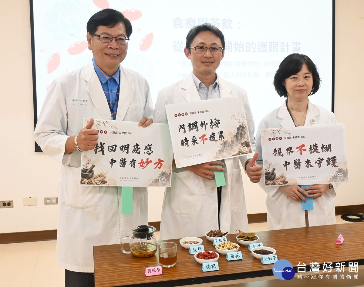 「滑」世代視力拉警報　安南醫院中醫調理守護靈魂之窗