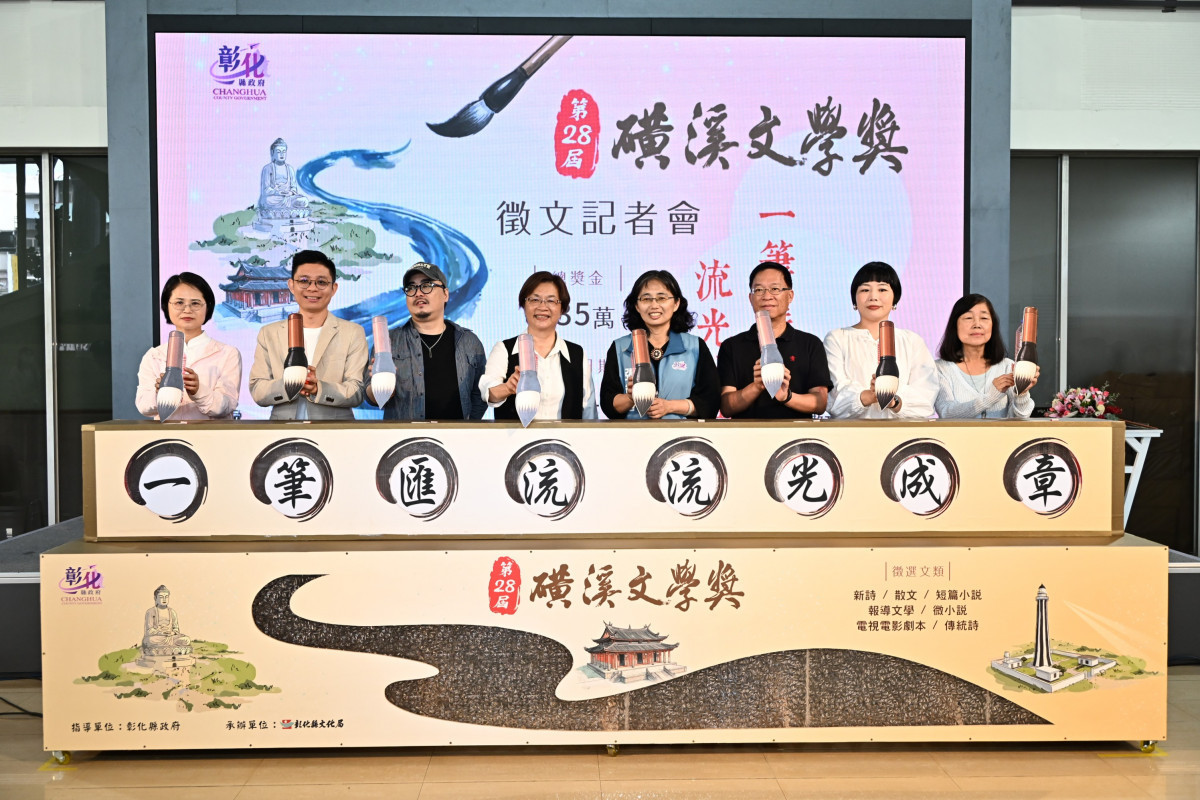 一筆匯流，流光成章　第28屆磺溪文學獎徵件開跑