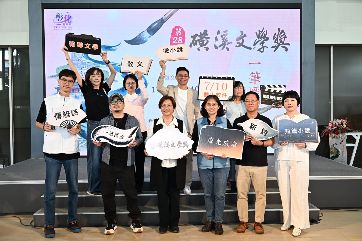 一筆匯流，流光成章，第28屆磺溪文學獎徵件開跑。圖／彰化縣政府提供