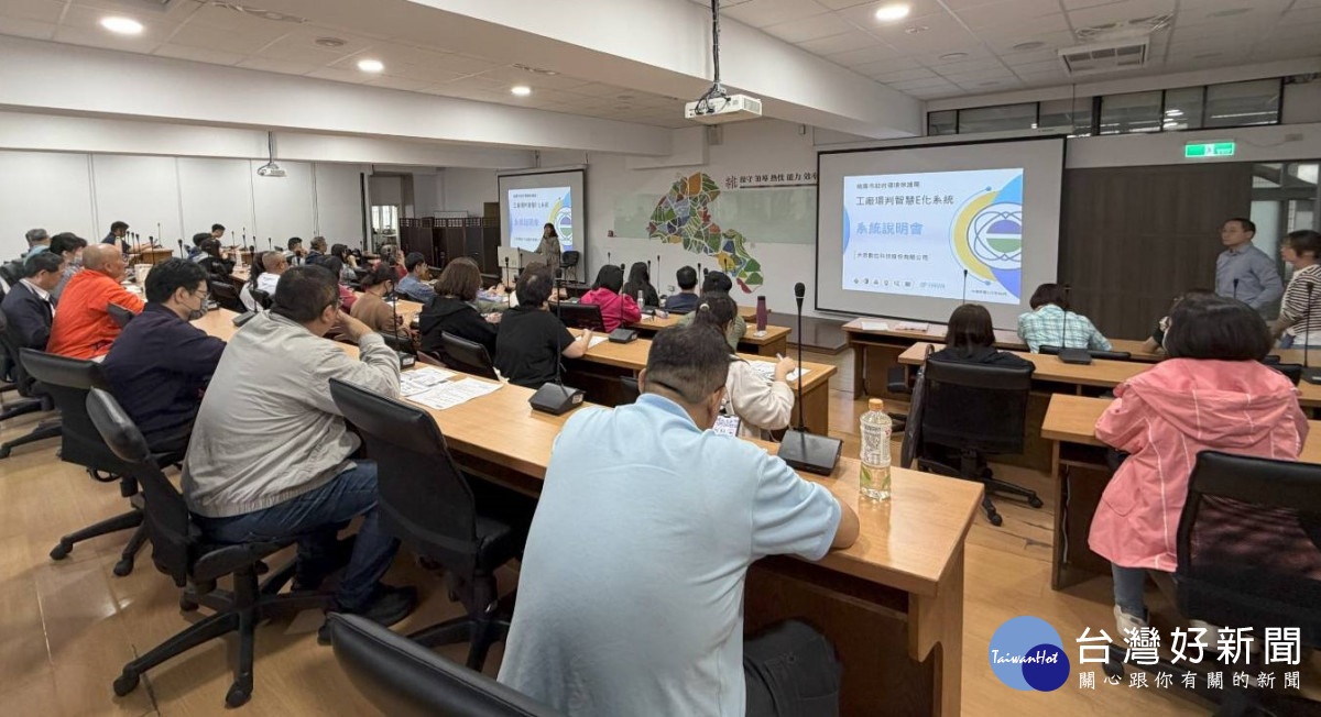桃市環保局「工廠環保判定智慧E化系統 2.0」上線　全面優化申辦流程便民再進化